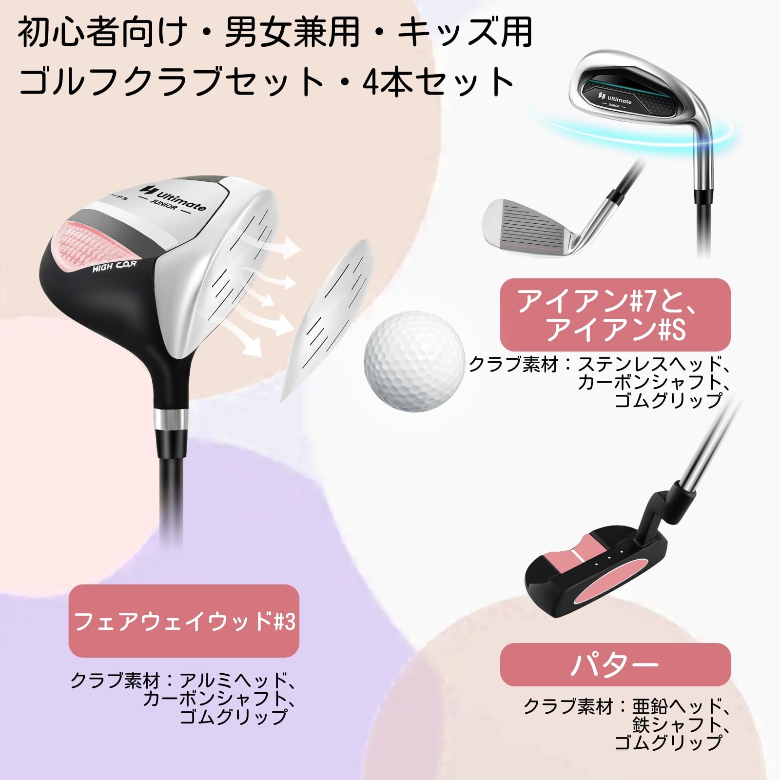 Amazon.co.jp: ジュニアゴルフクラブセット キッズゴルフクラブセット